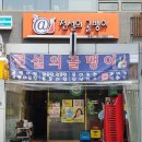 전설의골뱅이