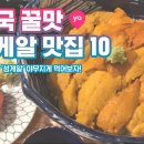 더꿀맛 이미지