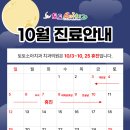 토토소아치과치과의원 이미지