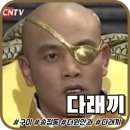 구미 송정동 더원안과 다래끼를 처음 째다