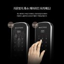 씨유부평금호타운점 | [인천청천동도어락]인천 부평구 청천동 금호타운아파트 도어락이상으로 푸쉬풀지문도어락으로 교체한 후기