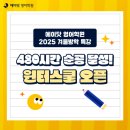 에이코스학원