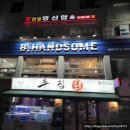 맨즈비살롱