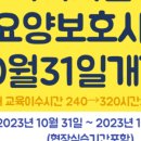 미소요양보호사교육원 이미지