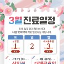 시목정형외과의원 이미지