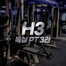 H3복싱PT3관 이미지