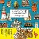 2024.2월-9월)) 책 79권을 구매했다.