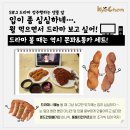 통통카츠