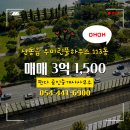 우미공인중개사사무소 이미지