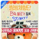 씽씽베어 이미지