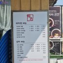 해촌 | 목포 평화광장 바다향 가득한 한 끼, 해촌 바지락 비빔밥 후기