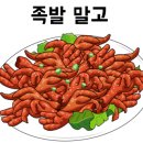 열짱닭발 - 달서구 진천로16길 39 | 열짱닭발