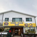 [포천맛집] 제육더덕, 코다리찜으로 유명한 포천 찐 맛집 육남매별빛촌 다녀온 후기