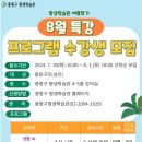 평생학습관 4강의실 이미지