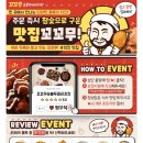 장유 숯불치킨 맛집 꼬꼬무숯불두마리치킨장유점 배달치킨 맛집