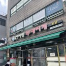신서방 부대찌개 | [송파]하루 4시간만 영업! 신서방부대찌개 후기