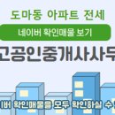 링크공인중개사사무소 이미지