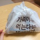 잇빠이스시