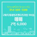 세영부동산공인중개사사무소 네이버블로그