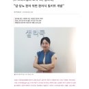 샐리쿡, 에너지경제신문 소개