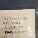 반송동205 | 반송동 횟집 미스터스시조 방문후기 소개 합니다.