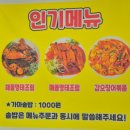 안면도신화해물촌 이미지