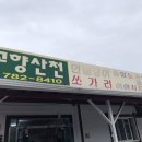 고향산천식당 이미지