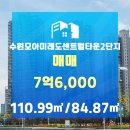 모아센트럴공인중개사사무소 이미지