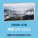 자이두산공인중개사사무소 이미지