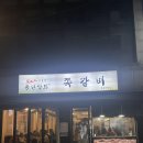 풍년상회 이미지