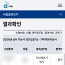 대현전자산업 | 만삭 임산부의 제과기능사 필기 실기 원패스 합격 후기