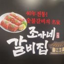 조가네 이미지