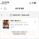 아이맥스 (IMAX) 이미지