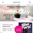 [할인] 쇼 뮤지컬 ＜시스터즈(SheStars!)＞ 토핑데이 50%할인(10/11(수) 10:00오픈 / ~10/12(목)까지 유효) 이미지