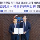 금융안전관리공사