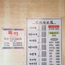 우신아구찜 이미지