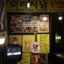 1호어묵오리지날 이미지