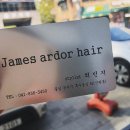 제임스아르더2