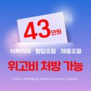 코뿔소내과의원 | 연수 위고비 효과