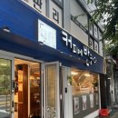 커피에반하다상수점 이미지