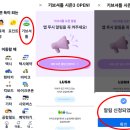 건강한 삶을 위한 웰빙 & 뷰티 100세 플랜 | 아니 이걸 무료로?! 자원봉사하고 러쉬(LUSH) 체험하는 공짜 여행, 카카오모빌리티 '기브셔틀'의 모든 것