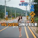 국도대체우회도로 | “당진 교통·수산이 달라진다?” 국도 32호선 대체우회도로와 수산식품클러스터 예타 건의 의미