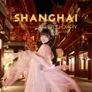 상하이 | 상하이 여행 후기 왕홍체험 메이크업 예원 스냅사진 죽간묵 예약 꿀팁