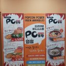 팝콘PC cafe 이미지