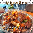 창원회식장소 창원오리불고기 백숙 맛집 용추골장복가든