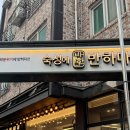 삼겹에반하다 | 대전 반석동 맛집 반석역 근처삼겹살 숙성에반하다