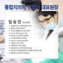 임승찬치과의원 이미지