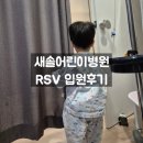 새솔어린이병원 이미지