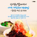 빙수야 이미지