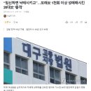 “임신하면 낙태시키고”…또래女 1천회 이상 성매매시킨 20대女 ‘충격’ 이미지